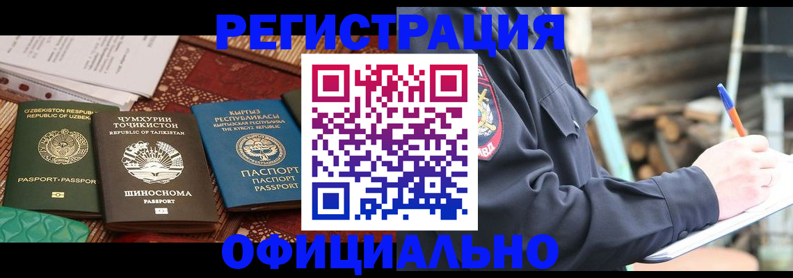 прописка штамп в Соликамске