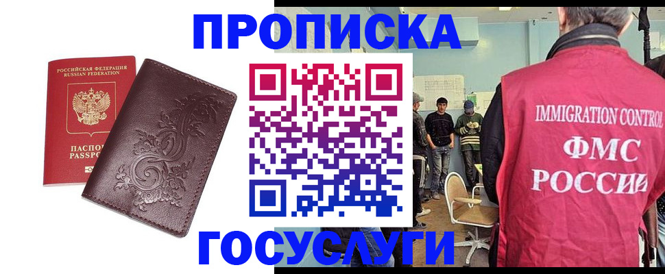 миграционный учет в Соликамске