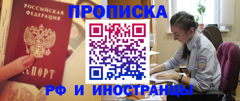 купить прописку в Соликамске