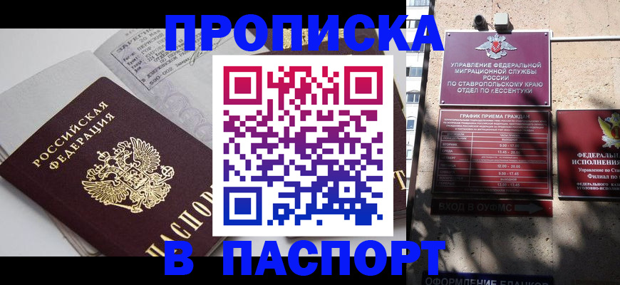 прописка для школы в Соликамске