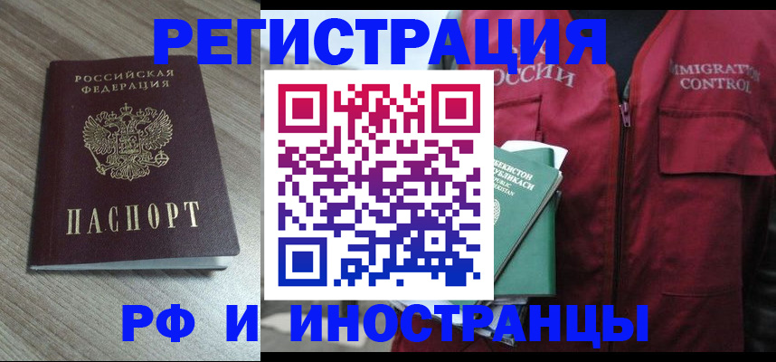 временная регистрация купить в Соликамске