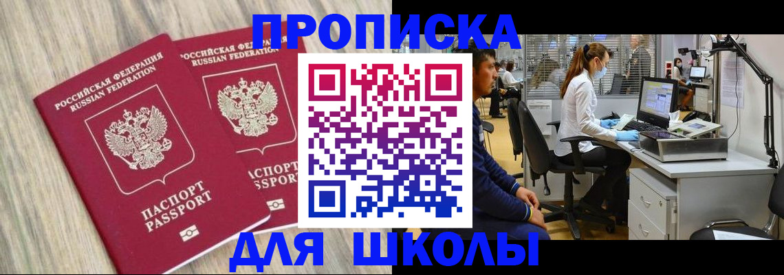 прописка для кредита в Соликамске