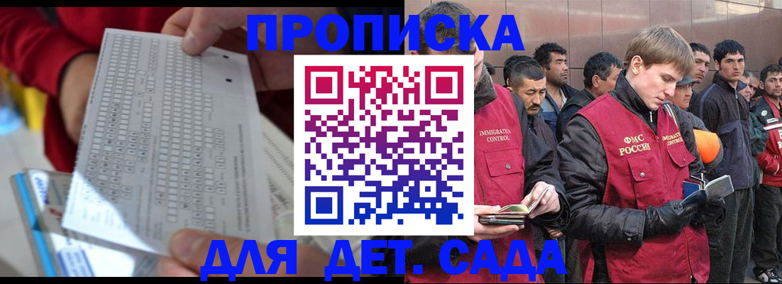 регистрация для дет. сада в Соликамске